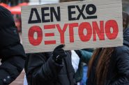 O Πολυχώρος ΟΝΑΡ θα παραμείνει κλειστός την Παρασκευή 28/2 συμμετέχοντας στις κινητοποιήσεις για το έγκλημα των Τεμπών