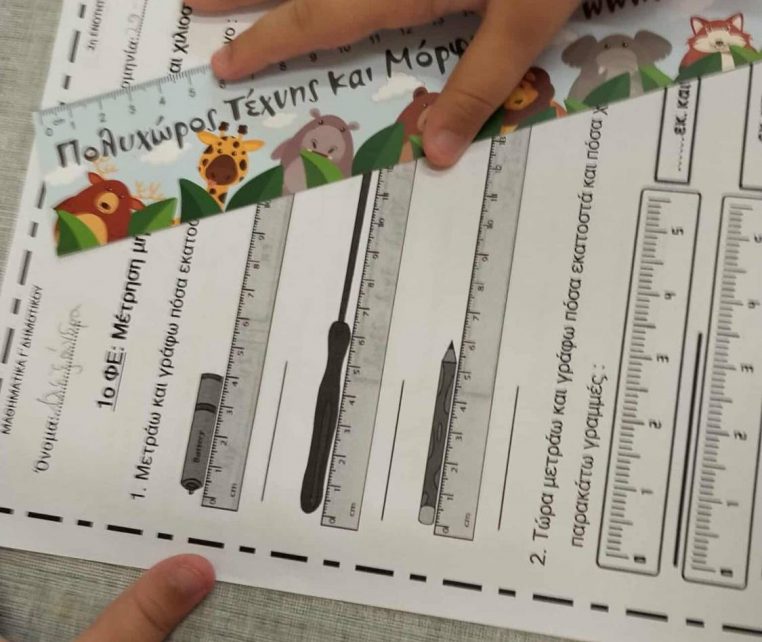 αΝΑΓΝΩΣΤΉΡΙΟ