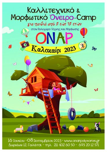 Summer camp 2023
