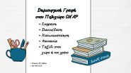 Δημιουργική Γραφή: Παιδικό εργαστήρι στον ΟΝΑΡ – 10 λόγοι για να συμμετέχουν οι μικροί δημιουργοί